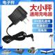 Electronic scale charger round hole 6v round head