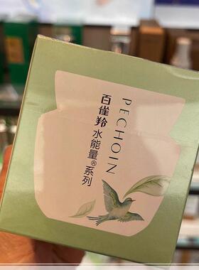 水能量焕采凝霜补水修护面霜