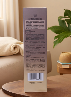 玉泽焕活紧塑修护柔肤水