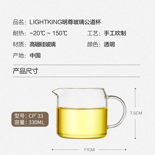 金灶明尊CP33茶杯公道杯加厚玻璃带手柄分茶器功夫茶具分茶杯茶具 - 图3