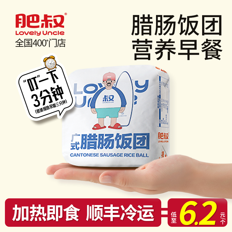 肥叔腊肠饭团加热即食八宝饭半成品早饭糙米奥尔良鸡排简餐微波炉-图2