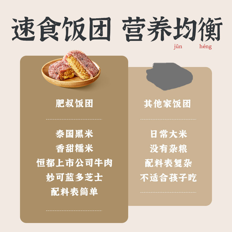 肥叔糯米饭团官方旗舰店早餐半成品加热即食糯米饭八宝饭团微波炉,淘宝优惠券,粉丝福利购,淘宝优惠卷