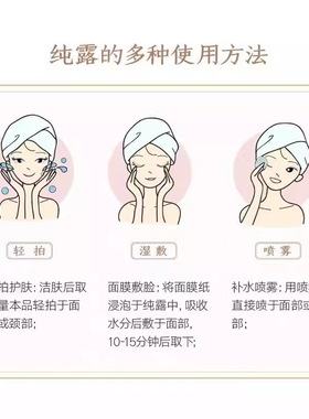玫瑰纯露大马士革玫瑰纯露