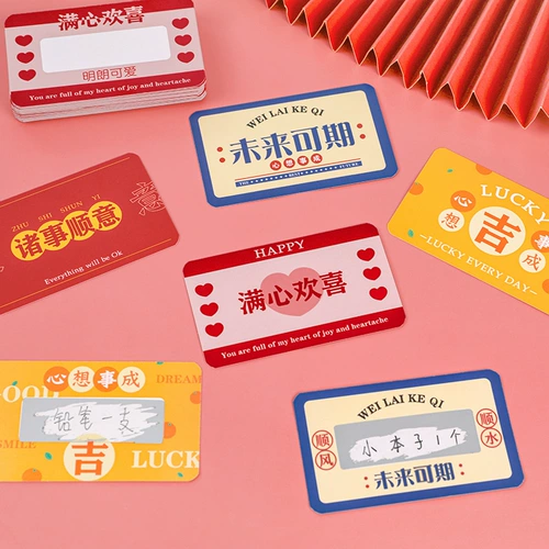Yiwu youpin future Перспективная текстовая карта с царапиной карт детского сада подарки Странная награда затраты на розыгрышная паста покрытие