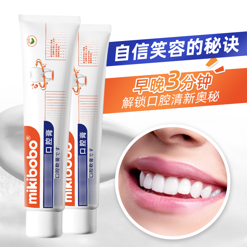 【6支套装】mikibobo成人牙膏多效护理口腔清洁清新口气牙膏护龈