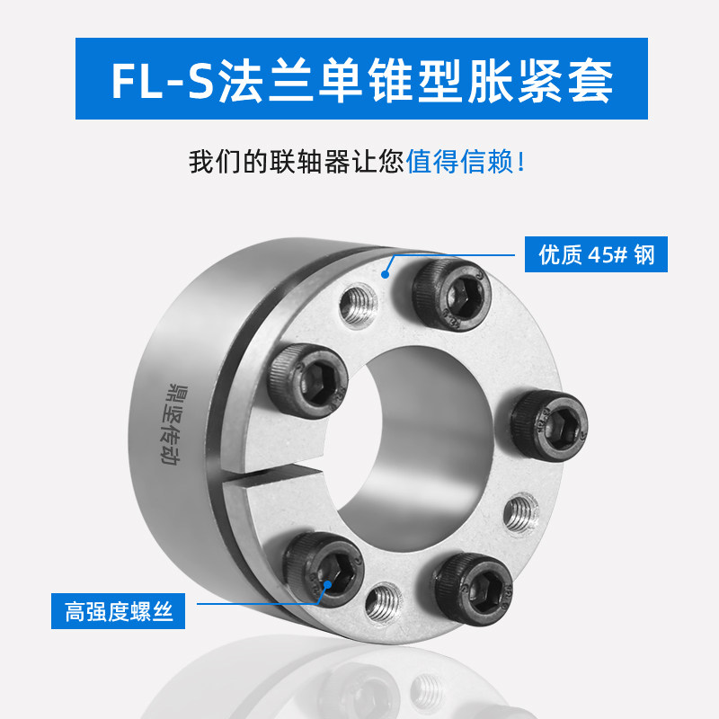 Z3胀紧套FL-S涨套DR132A胀连接套ADK-C1涨紧套免键涨紧轴套STK132 - 图0