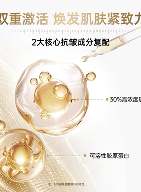 【补贴价】半岛玻色因次抛精华3支装胶原紧致抗皱补水保湿精华液