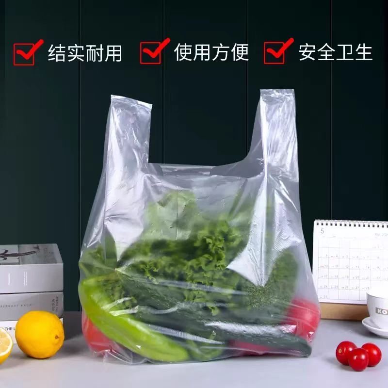 白色食品袋批发塑料袋一次性透明包装袋外卖打包袋方便袋背心袋子,淘宝优惠券,粉丝福利购,淘宝优惠卷