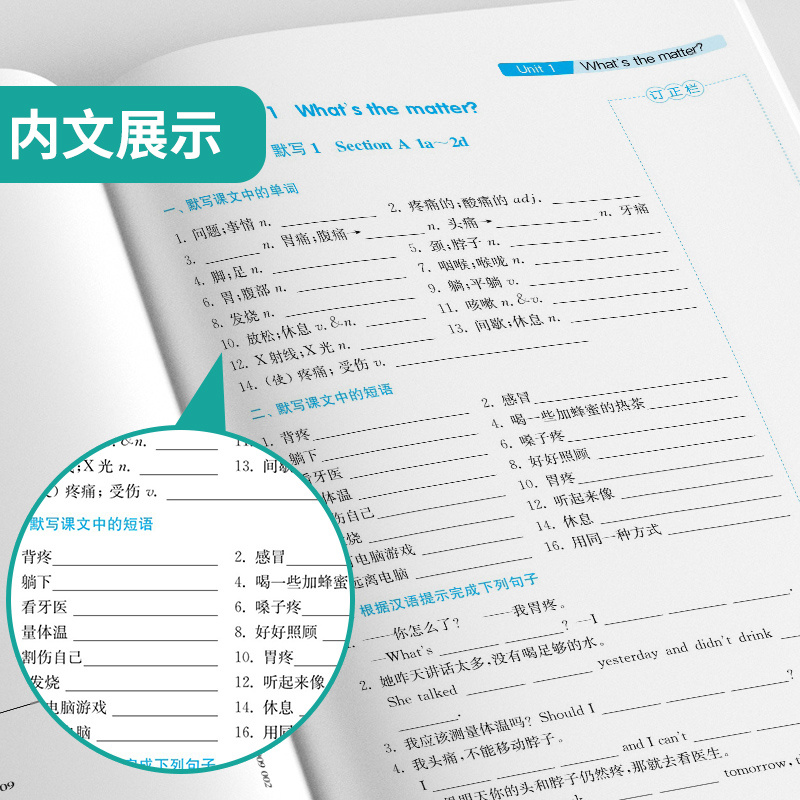 2024年春 初中英语默写高手八年级英语下册人教版 春雨教育旗舰店8年级初二下册RJPEP版单词短语天天专项巧练期中期末自测强化训练 - 图2