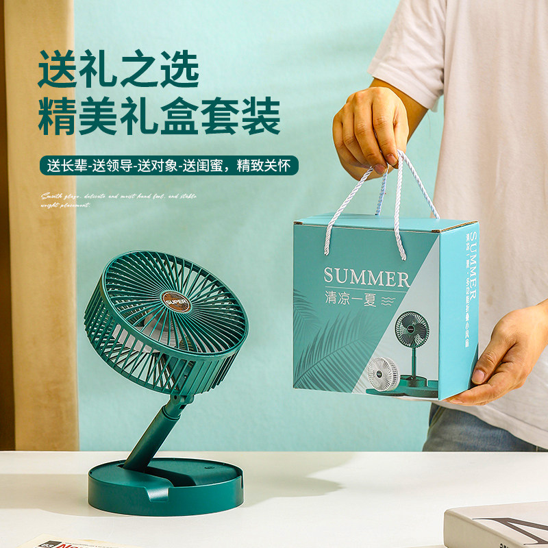 商务伴手礼小风扇定制LOGO实用小礼品活动赠品开业送客户员工礼物