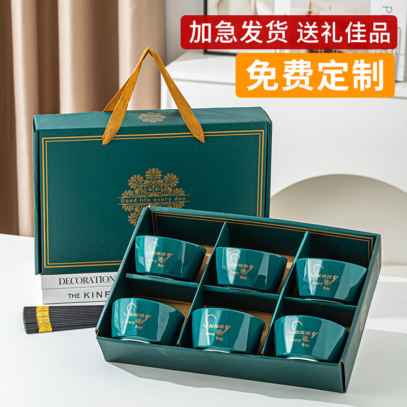 公司年会奖品定制开业小礼品活动赠品实用客户随手礼结婚伴手礼盒