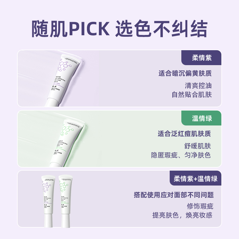 仙丛Dekeo清透防护隔离霜均亮肤色清爽服帖舒缓素颜霜控油妆前乳 - 图0