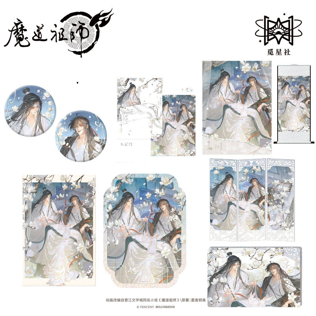 【漫家官方正版】觅星社 魔道祖师 写三千 徽章 水感明信片周边,淘宝优惠券,粉丝福利购,淘宝优惠卷