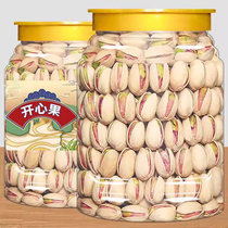 New stock open heart fruit original taste Salt ovens without bleaching Add extra-large grain 500g pregnant woman nut year stock snacks