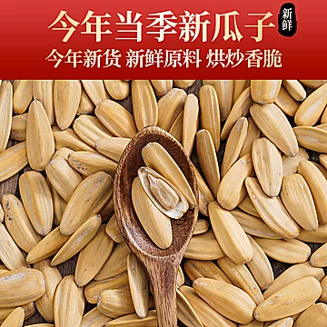 【好吃不脏手】多味瓜子200g一包[3元优惠券]-寻折猪