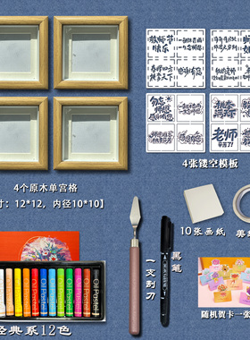 教师节礼物2026新款油画棒迷你空中画框手工Diy摆件送男女老师