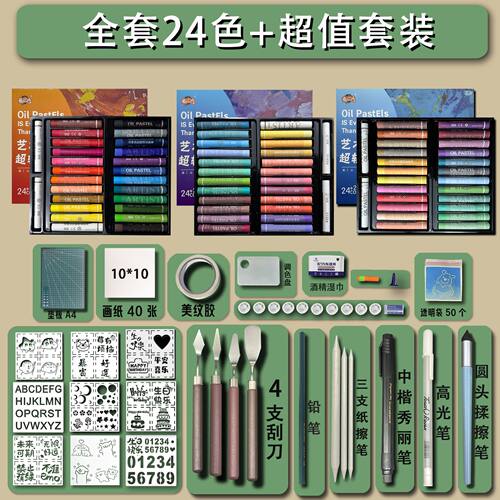 超软油画棒48色套装重彩油性软性蜡笔儿童绘画刮刀全套手工工具 - 图2