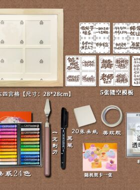 教师节礼物儿童手工diy制作相框送男女老师幼儿园感恩创意油画棒