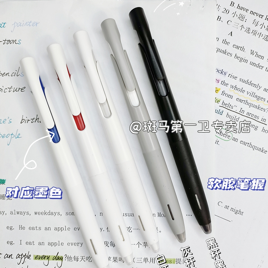 【第一卫】日本zebra斑马中性笔blen减振笔JJZ66限定按动水笔ins日系文具学生用黑笔速干红笔官方旗舰店官网