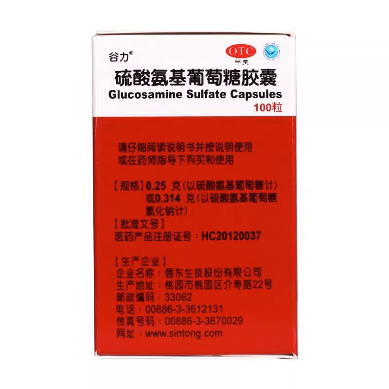  合纵药易购大药房风湿骨外伤