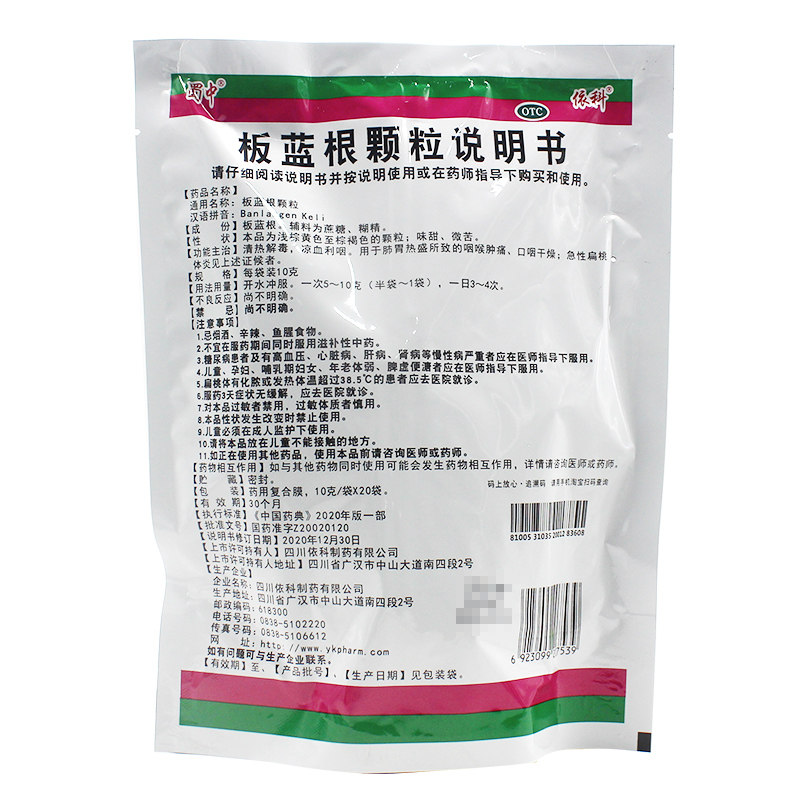  合纵药易购大药房感冒咳嗽