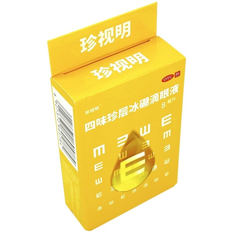 珍视明 四味珍层冰硼滴眼液 8ml 青少年假性近视 视力疲劳 - 图1