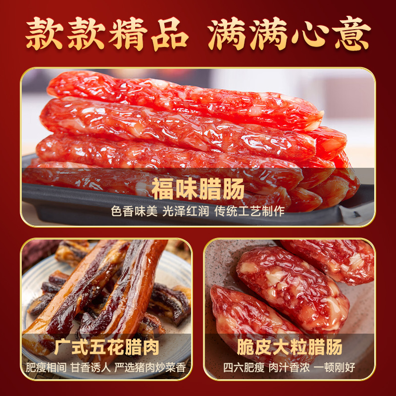 广州酒家大吉大利腊味礼盒广式腊肠饼酥年货特产送礼品团购手信