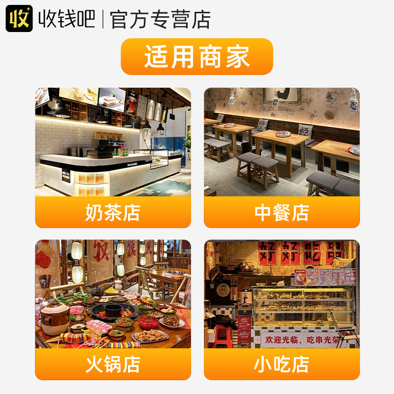  拉卡拉家家付收款机