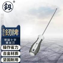 Fukuoka tool Eco-friendly High-end Screwdriver FO-93313 * 75MM steel with 12 sets