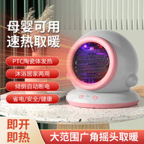 Warm Blower Office Small Mute Squid Winter Heating Theorizer Home Mini Bathroom Little Sun Table