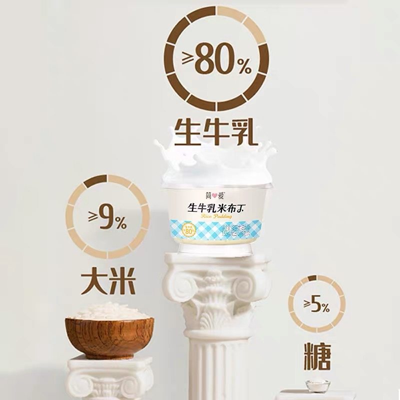 简爱生牛乳米布丁135g*7杯营养早餐下午茶甜品零食代餐牛乳米布丁,淘宝优惠券,粉丝福利购,淘宝优惠卷