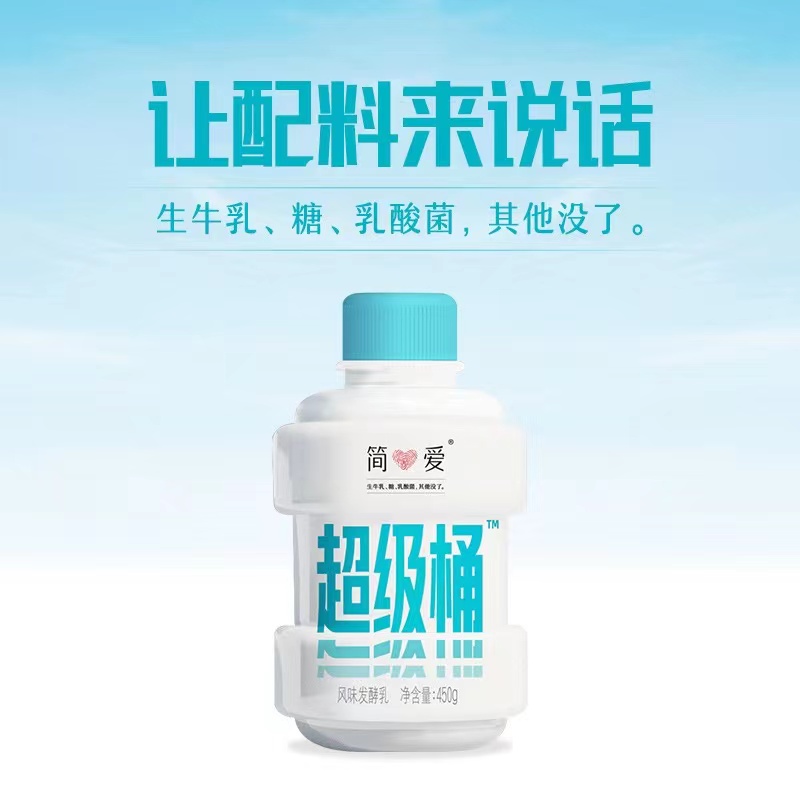 简爱超级桶原味酸奶450g*6桶早餐儿童营养裸酸奶生牛乳无添加剂-图3