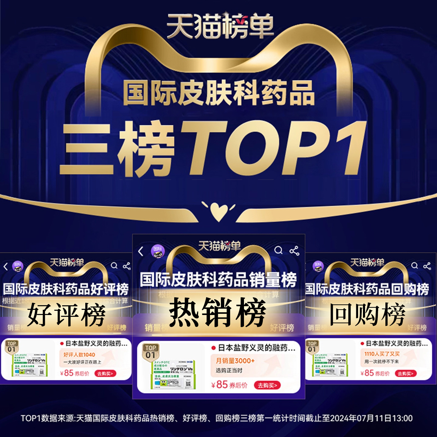 日本盐野义灵的融湿疹药膏止痒荨麻疹皮炎药痱子膏止痒膏蚊虫叮咬