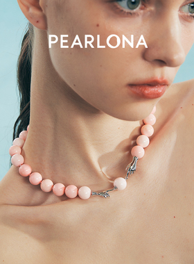 PEARLONA海螺复兴海水粉女王贝珠项链锁骨链6mm原创汪苏泷同款