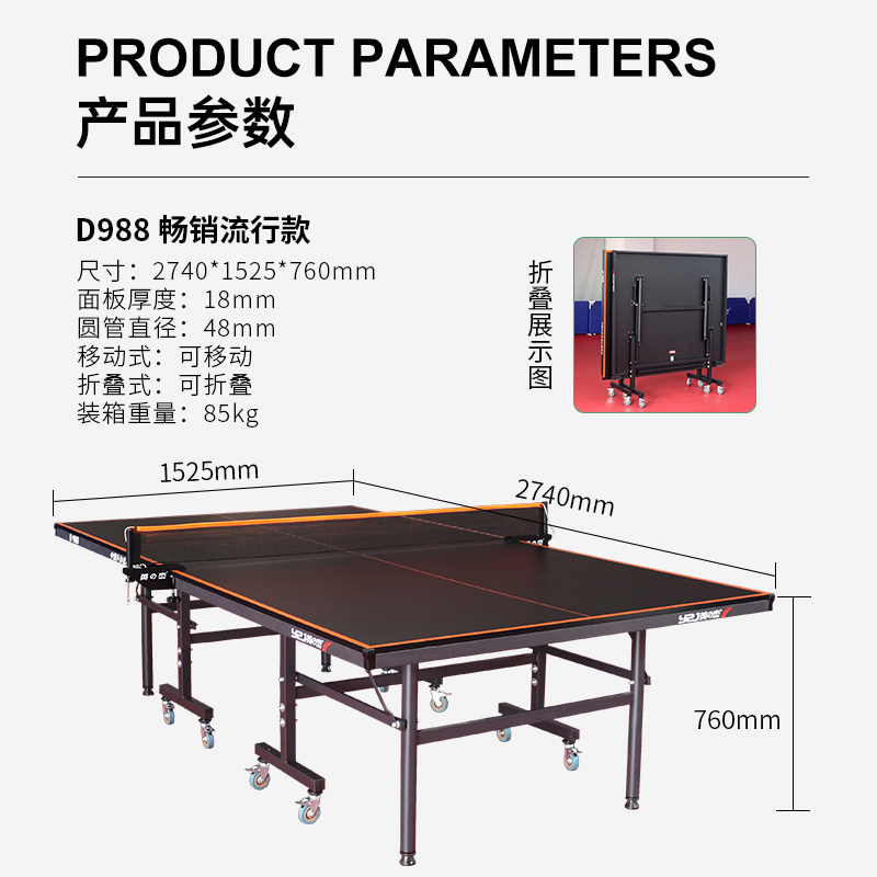 英之杰乒乓球桌专业国标室内折叠家用乒乓球台案子可移动乒乓桌子-图3