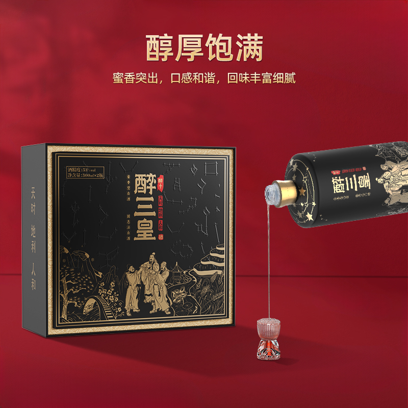 醉三皇优级酱香型白酒 纯粮十年风味500ml*2瓶礼品酒送礼聚会礼物
