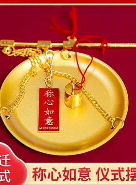 乔迁之喜装饰客厅摆放小铜秤喜称老式秤杆带秤砣搬家仪式用品礼品