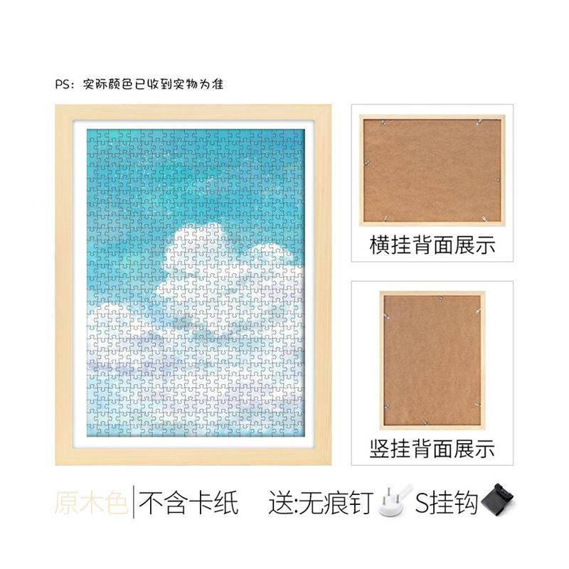 拼图装饰框1000片500片300片挂墙相框画框北欧风简约现代礼物,淘宝优惠券,粉丝福利购,淘宝优惠卷