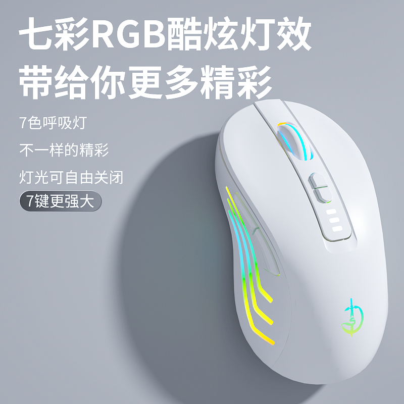 蓝牙无线鼠标静音充电游戏电竞男女生适用电脑笔记本台式ipad平板