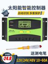 German imported solar controller 12vmppt inverter integrated 220v universal 48v charging light volt plate hair