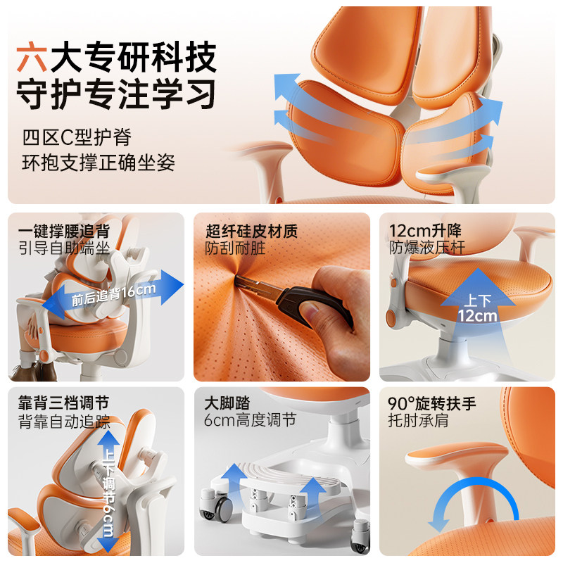 童博士儿童学习椅四背护脊可升降调节矫正坐姿小学生写字书桌椅子