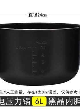 美的6升电压力锅原装配件
