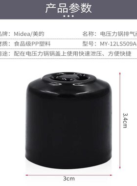 美的5升电压力锅配件大全