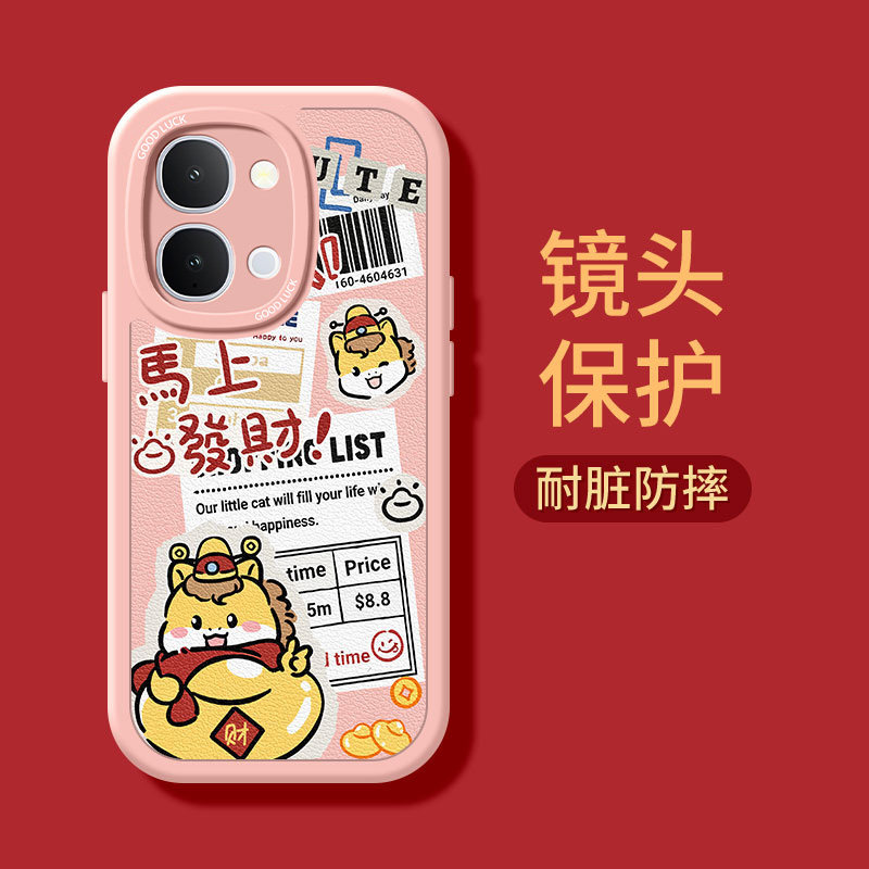 马年大吉适用VIVOY500i手机壳2026新款发财新年红色高级感卡通可爱小羊皮情侣带手链vivo保护套,淘宝优惠券,粉丝福利购,淘宝优惠卷