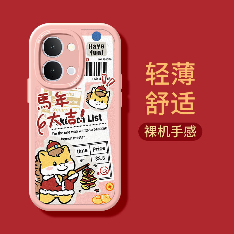马年大吉适用VIVOY500i手机壳2026新款发财新年红色高级感卡通可爱小羊皮情侣带手链vivo保护套,淘宝优惠券,粉丝福利购,淘宝优惠卷