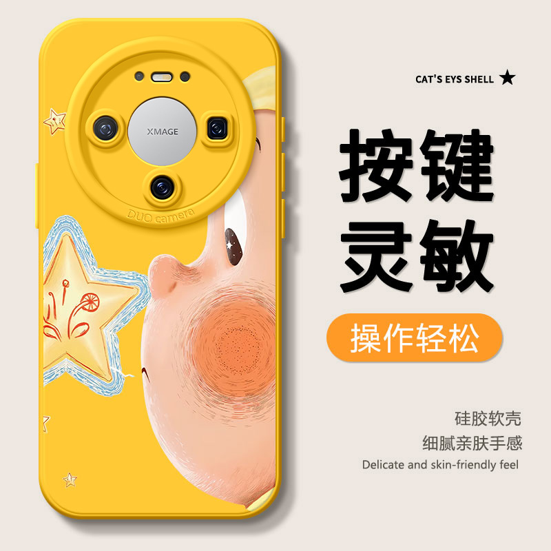 适用华为Mate80手机壳星星人Mate80ProMax新款Mate80ProHUAWEI治愈系可爱黄色带挂绳软男保护套 - 图3