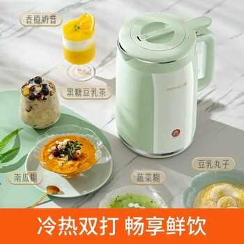 Joyoung Soybean Milk Maker Home Small New Model Fully Automatic Multifunctional Multifunctional Wall-breaking No Filter No Cooking Official Authorized Store D585