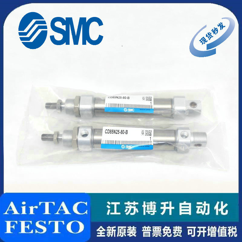 SMC迷你气缸C85N/CD85N20-10/20/60C/75C/80C/100C/125C/150C-A/B - 图1