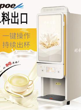 商用速溶咖啡机 豆浆机 果汁奶茶机 酒店景区热饮SC-72022A