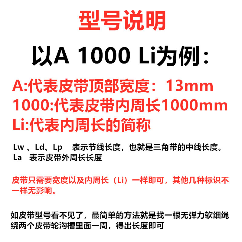 电机三角带A型A1020到A1295/1041/1067/1143/1219/1245li传动皮带